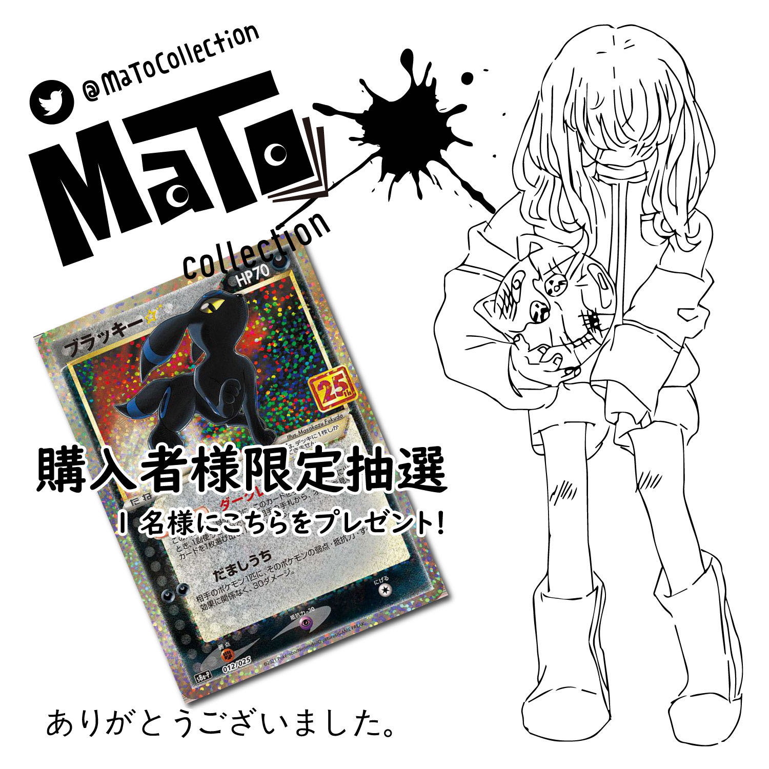 完売御礼！【確認用】「TRAINER'S Skyla」オリパ