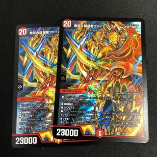 無双の超越者ファイナル・ストーム　XX NEX