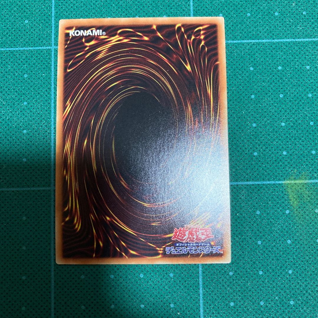 青眼の究極亜竜