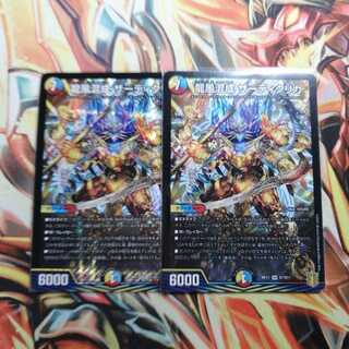 龍風混成 ザーディクリカ