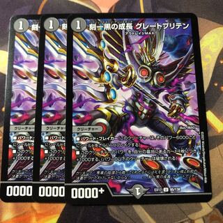 刻一黒の成長 グレートブリテン