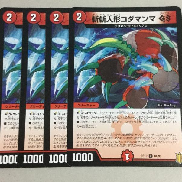 福腹人形コダマンマ C