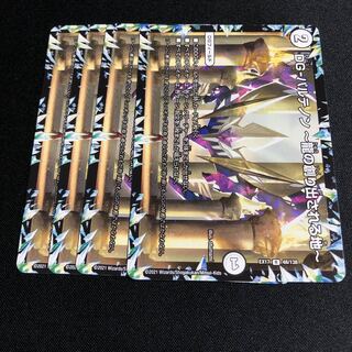 DG-パルテノン -龍の創り出される地-