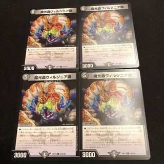 魔光蟲ヴィルジニア卿