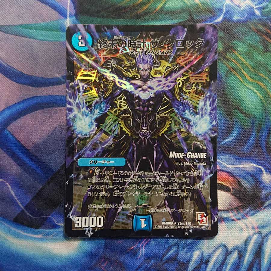 終末の時計 ザ・クロック(MODE CHANGE)