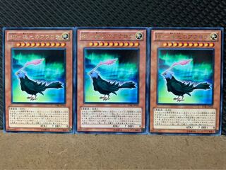 Popotan] Yu-Gi-Oh! 8006 BF-Aurora of the Extreme Light, 3 copies, rare.