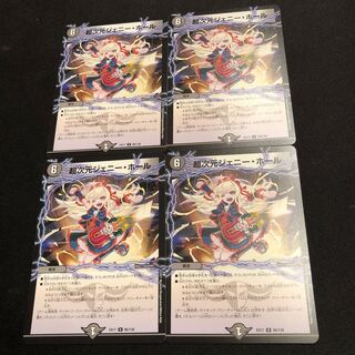 超次元ジェニー・ホール