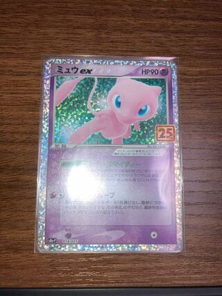 ミュウex プロモ　25th anniversary collection