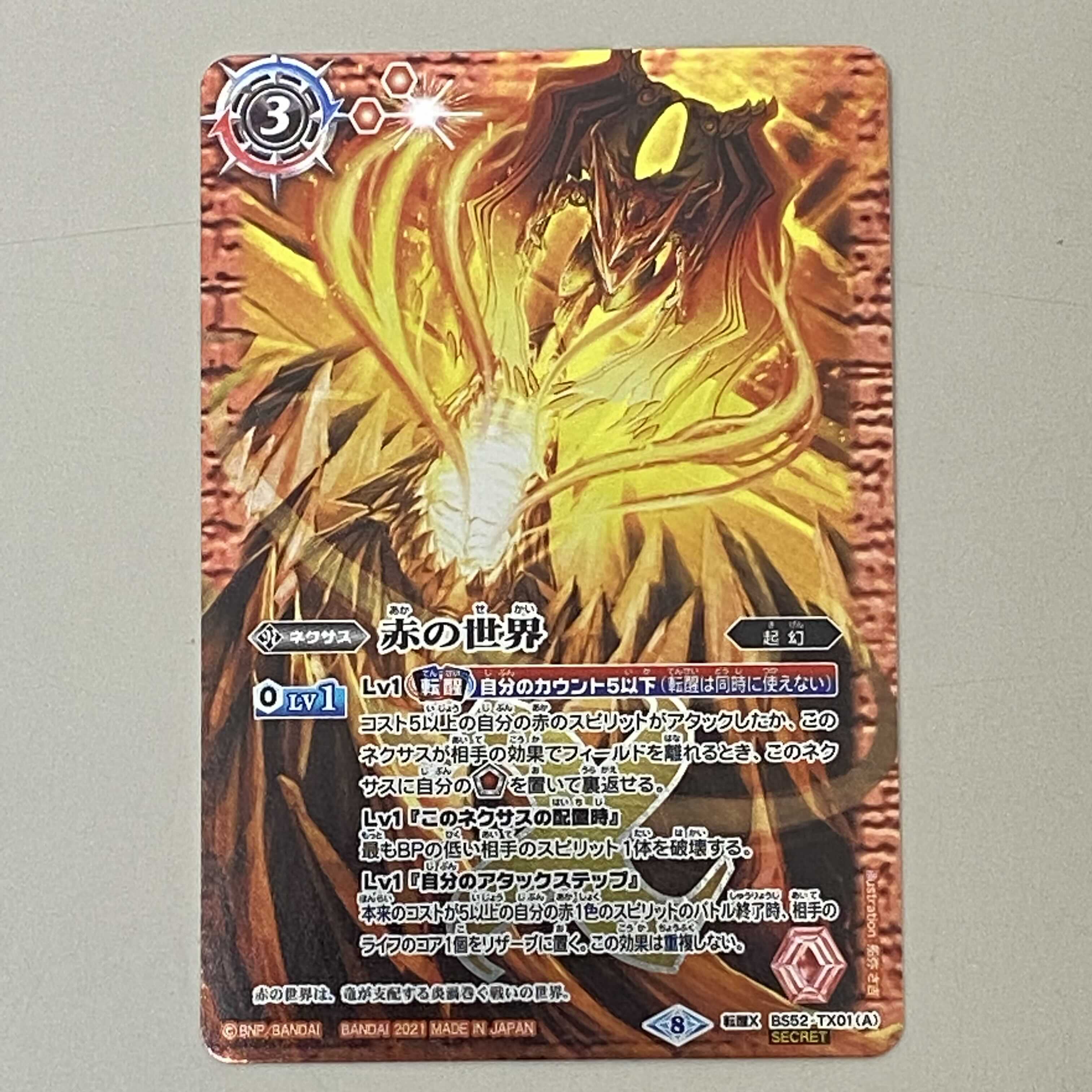 BATSPI Red World Red God Dragon Emperor Secret