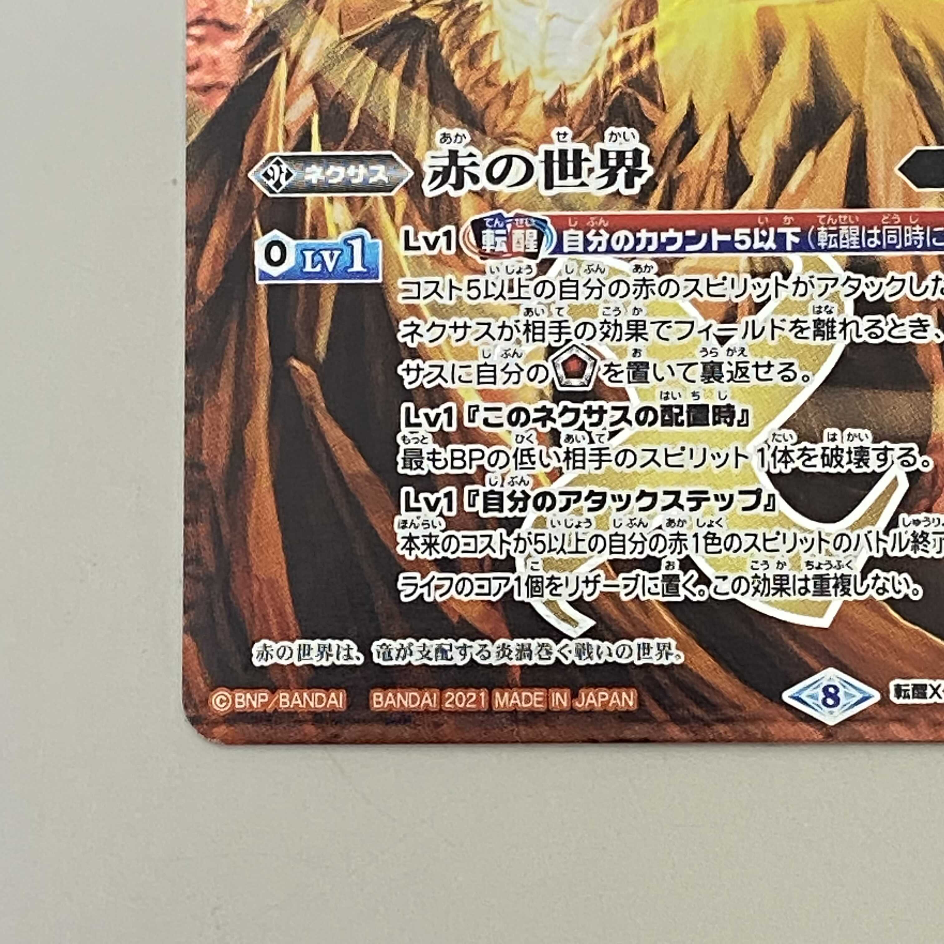 BATSPI Red World Red God Dragon Emperor Secret