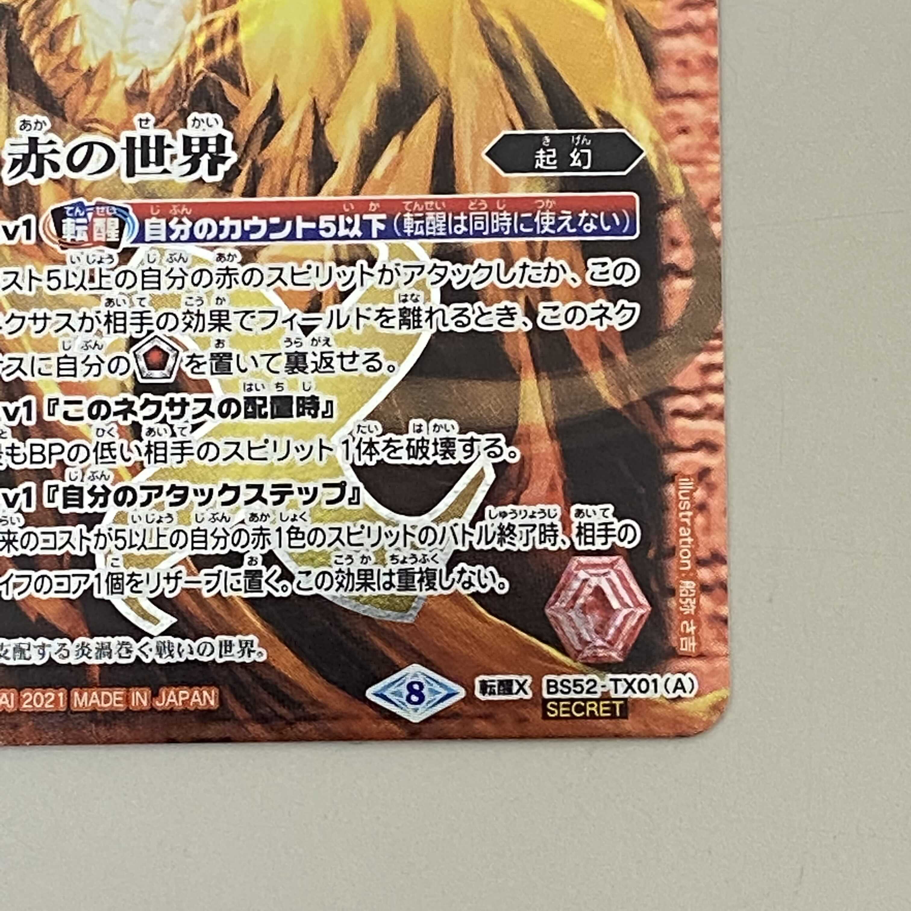 BATSPI Red World Red God Dragon Emperor Secret