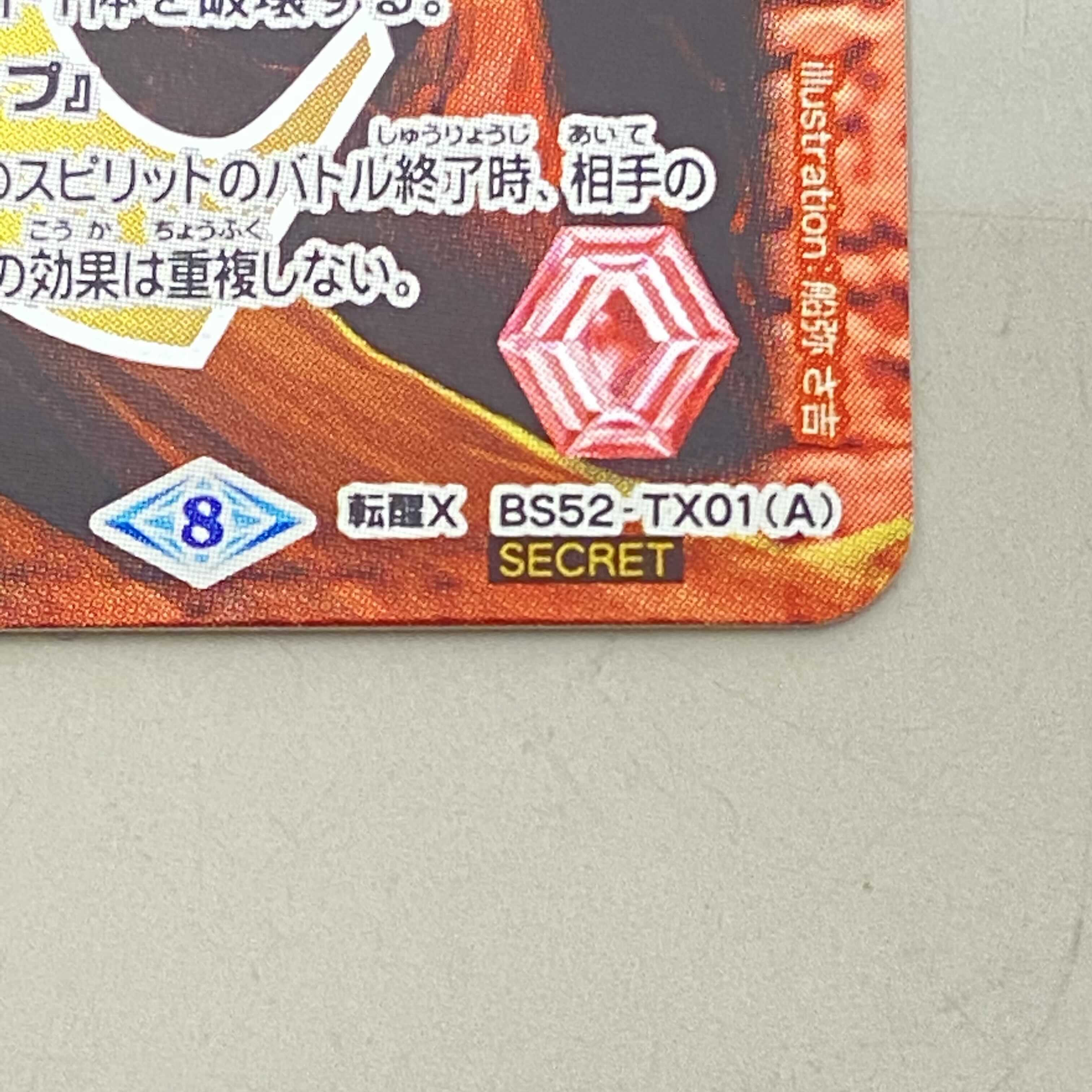 BATSPI Red World Red God Dragon Emperor Secret