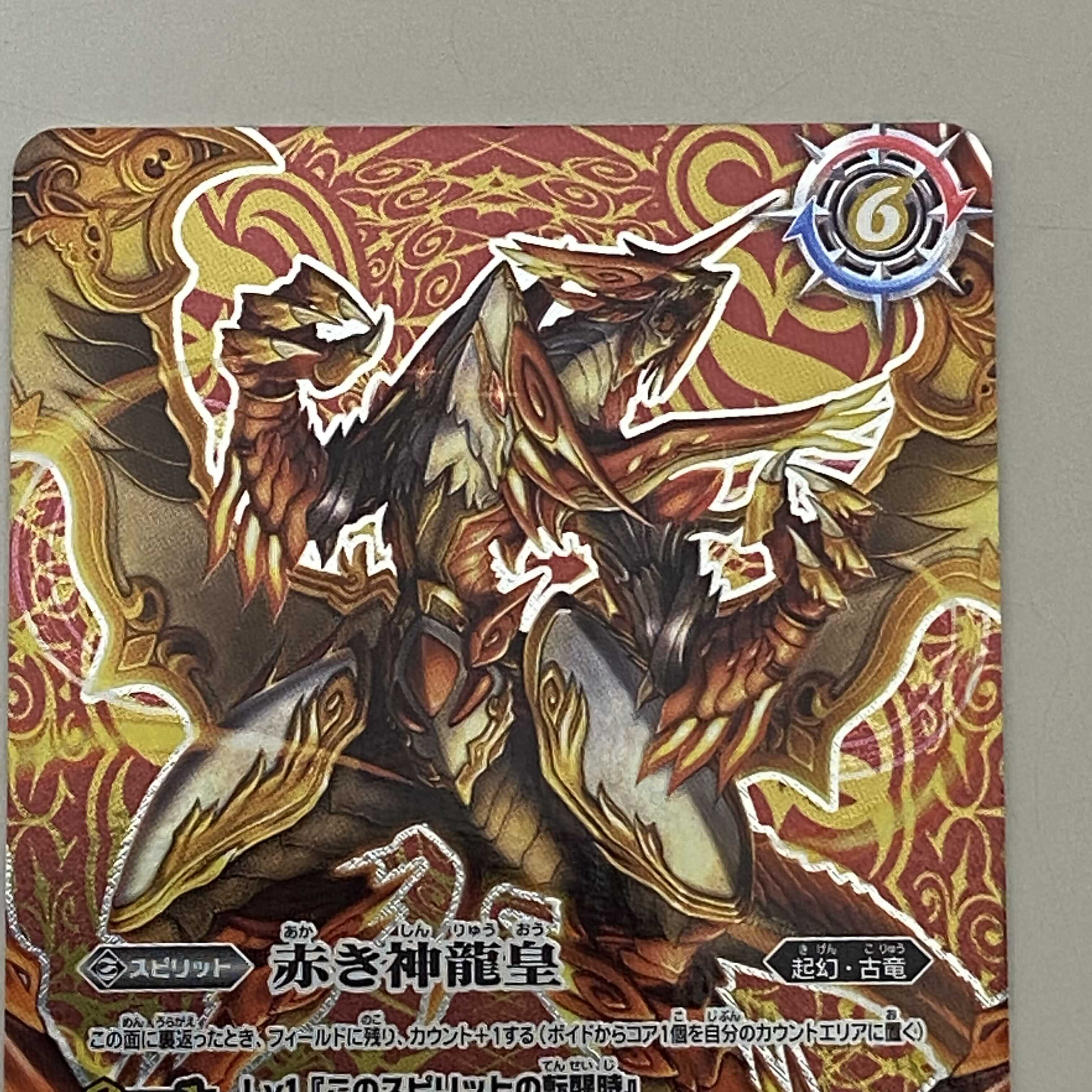 BATSPI Red World Red God Dragon Emperor Secret
