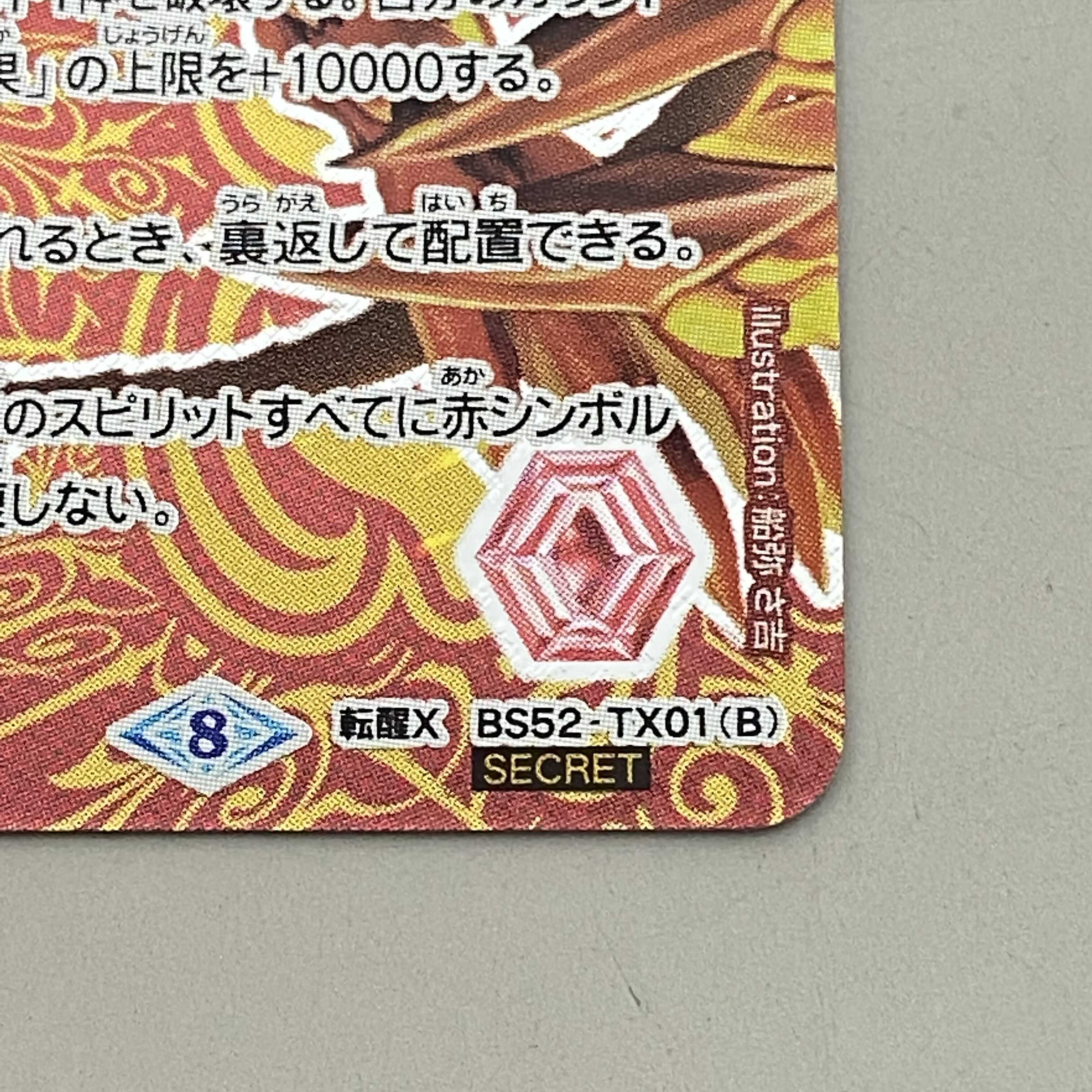 BATSPI Red World Red God Dragon Emperor Secret