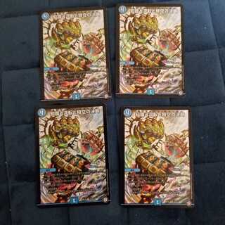 知識と流転と時空の決断4枚