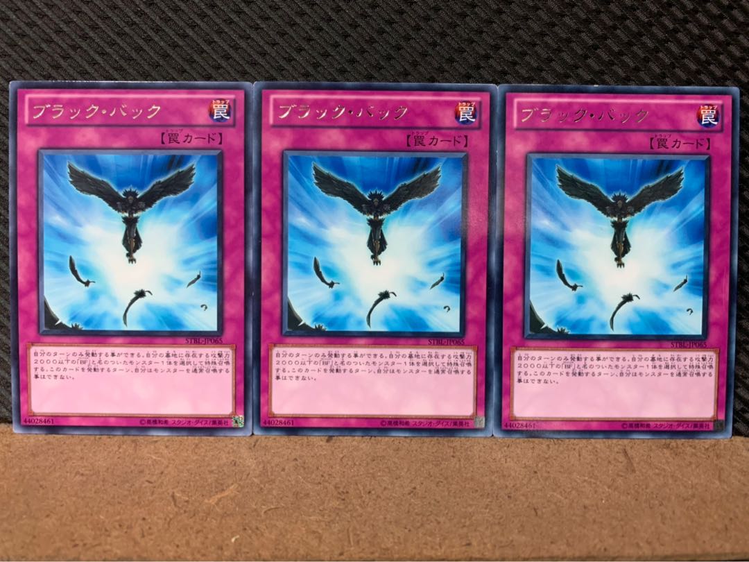 Popotan] Yu-Gi-Oh! 8002 Blackback 3 rare