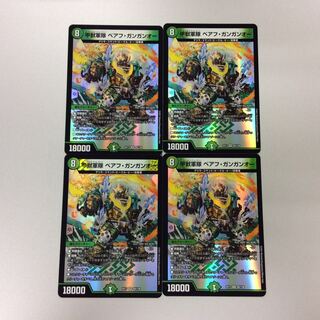 （美品）甲獣軍隊ベアフガンガンオー　4枚セット