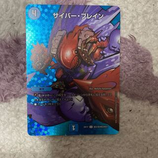 サイバー・ブレイン