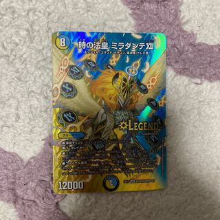 時の法皇 ミラダンテXII