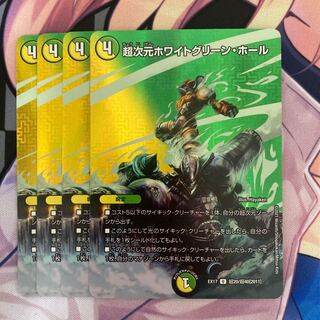 Psychic Dimension HoWight Green Hall