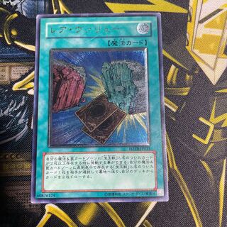 レア・ヴァリュー アルティメットレア