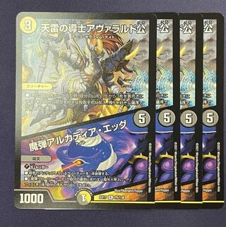 天雷の導士アヴァラルド公/グローリーゲート　4枚