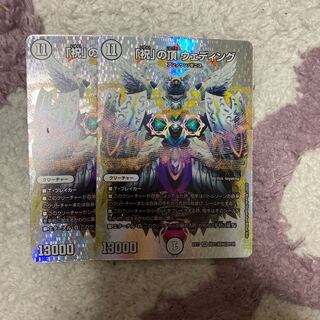 「祝」の頂 ウェディング