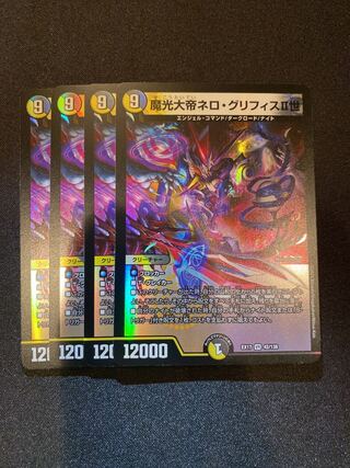 3] Nero Griffith II, the Great Emperor of Magic and Light