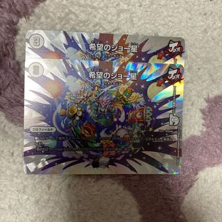 希望のジョー星