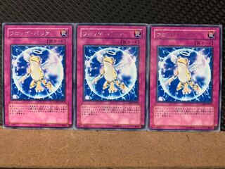 【ぽぽたん】遊戯王 7961 フロッグ・バリア 3枚 レア