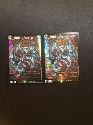 Psychic divine dragon Vilas Kursed.