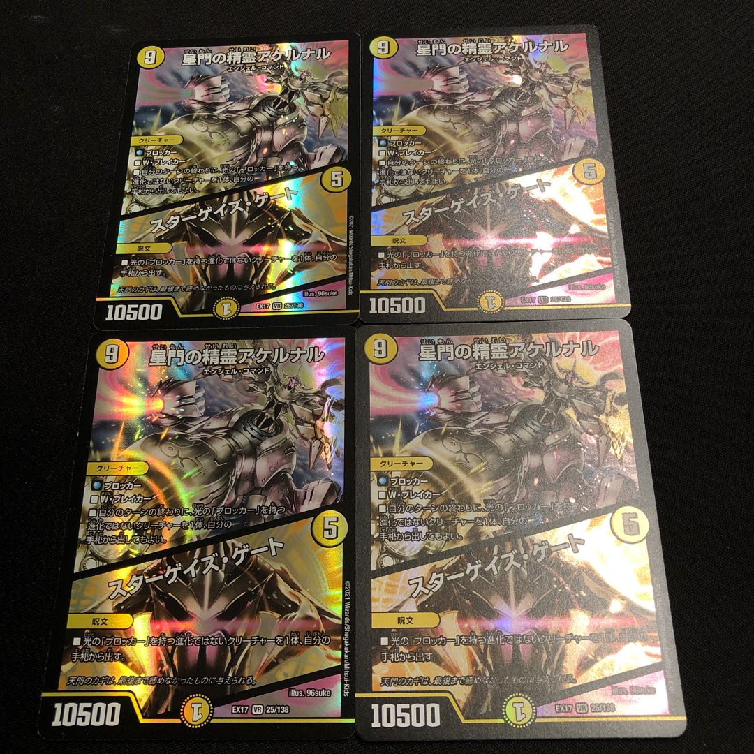 星門の精霊アケルナル｜スターゲイズ・ゲート