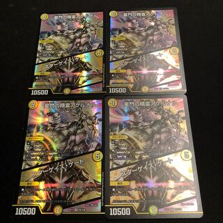 星門の精霊アケルナル｜スターゲイズ・ゲート