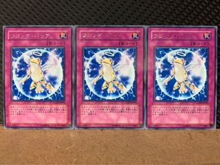 【ぽぽたん】遊戯王 7970 フロッグ・バリア 3枚 レア