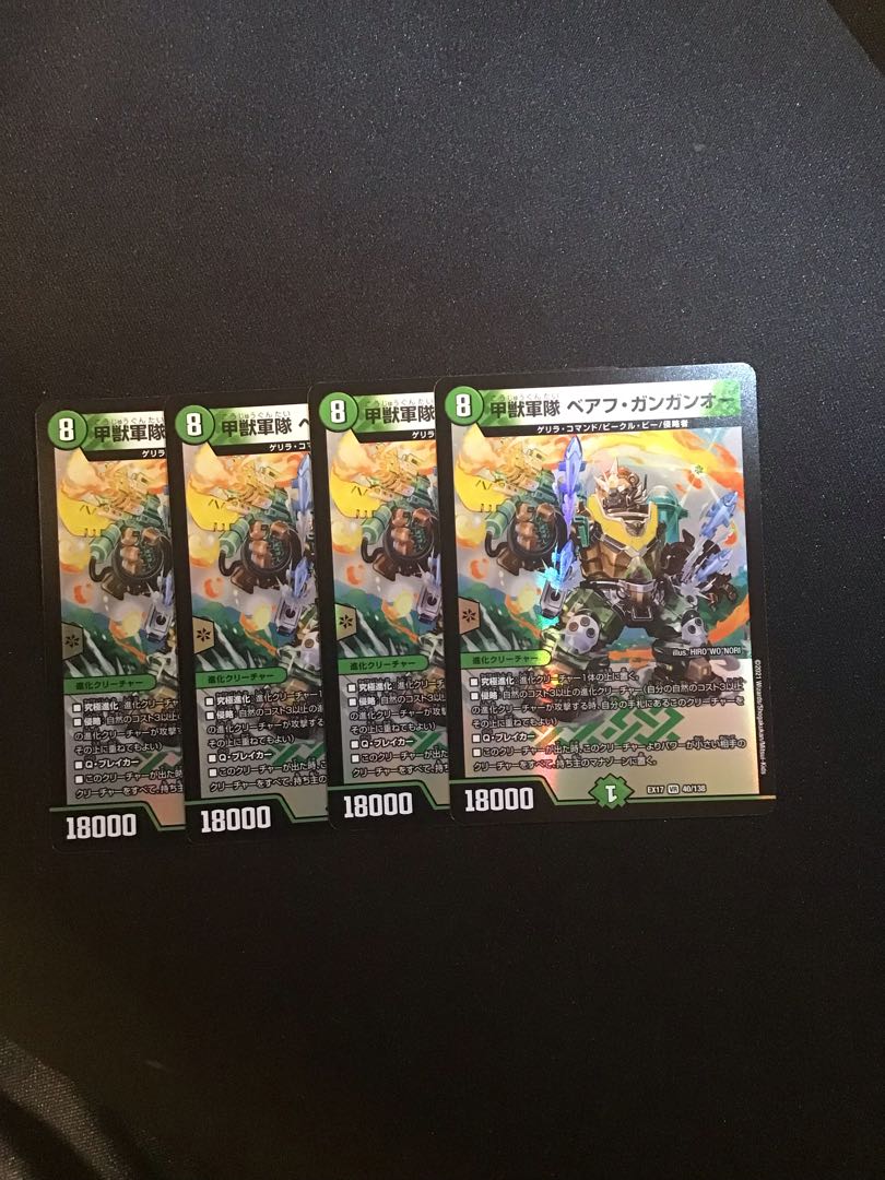 Kouzou Army, Beahu Gangan O.