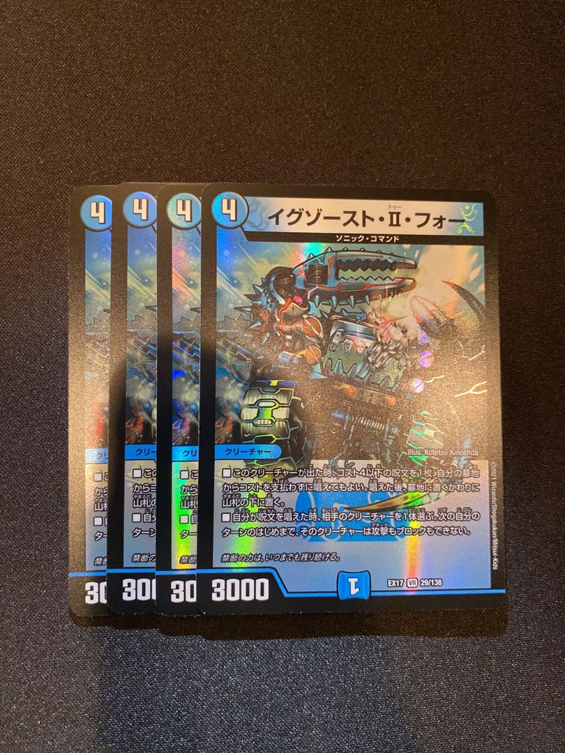 イグゾースト・II・フォー