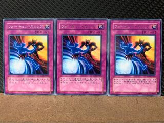 Popotan] Yu-Gi-Oh! 7969 Slip of Fortune 3 rare