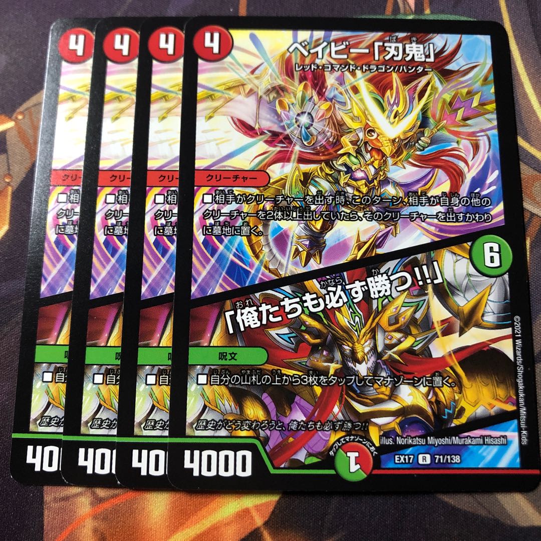 BeMinar "Blade Demon"/"We will win too!