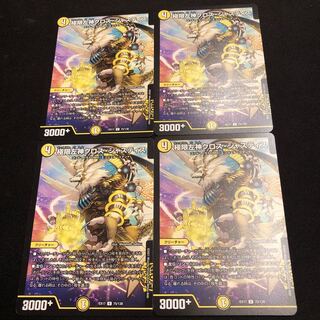 極限左神クロス・ジャスティス