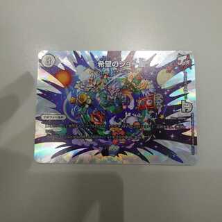 希望のジョー星＋おまけ