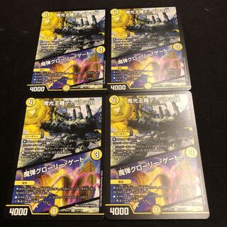 魔光王機デ・バウラ伯 魔弾グローリー・ゲート