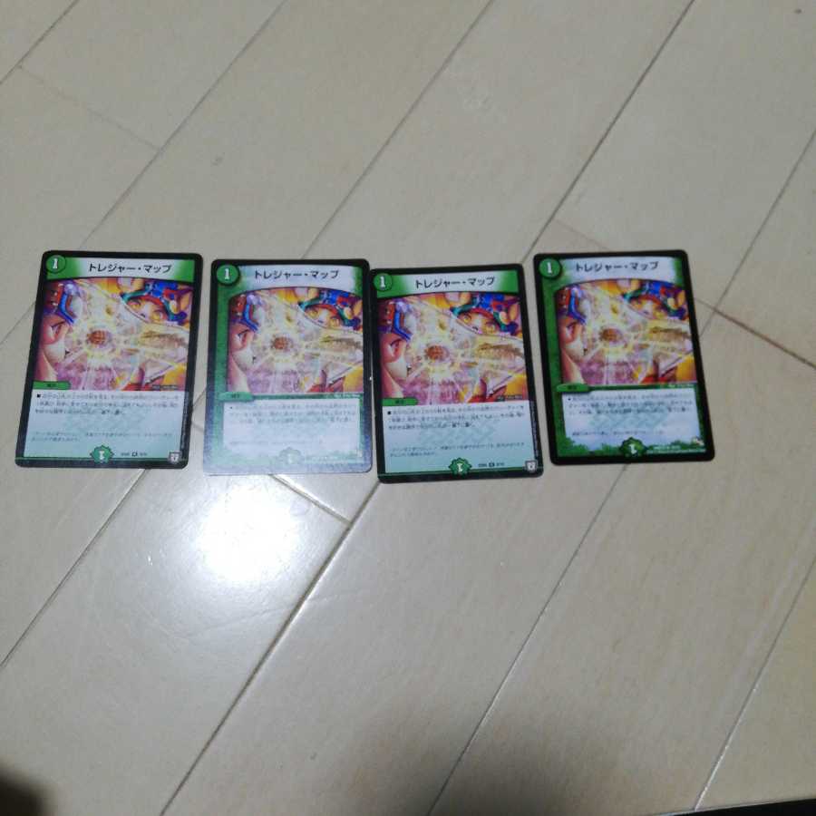 トレジャー・マップ