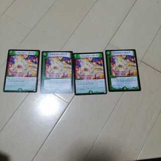 トレジャー・マップ