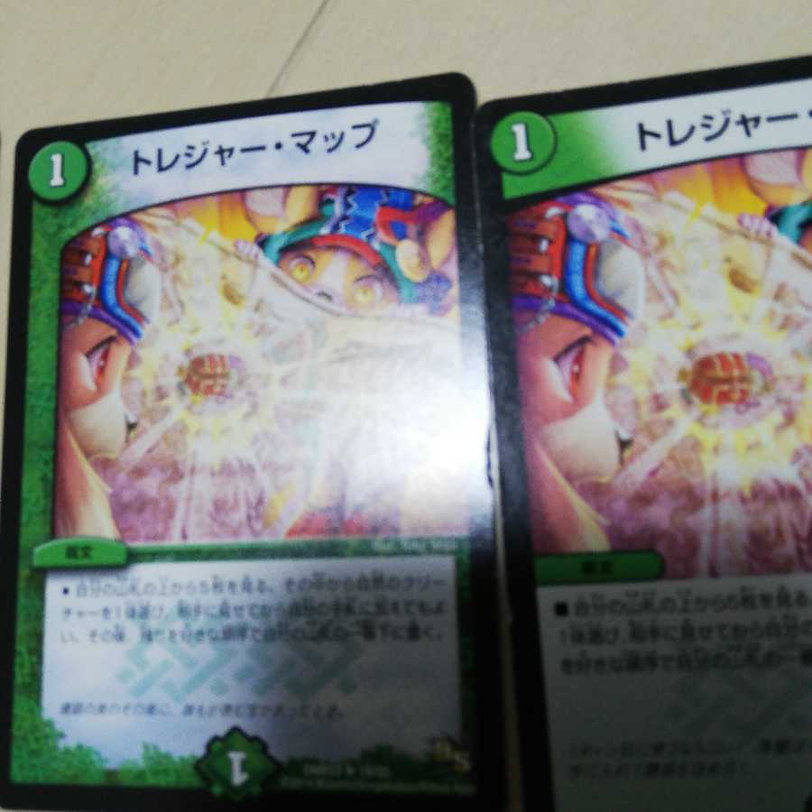 トレジャー・マップ