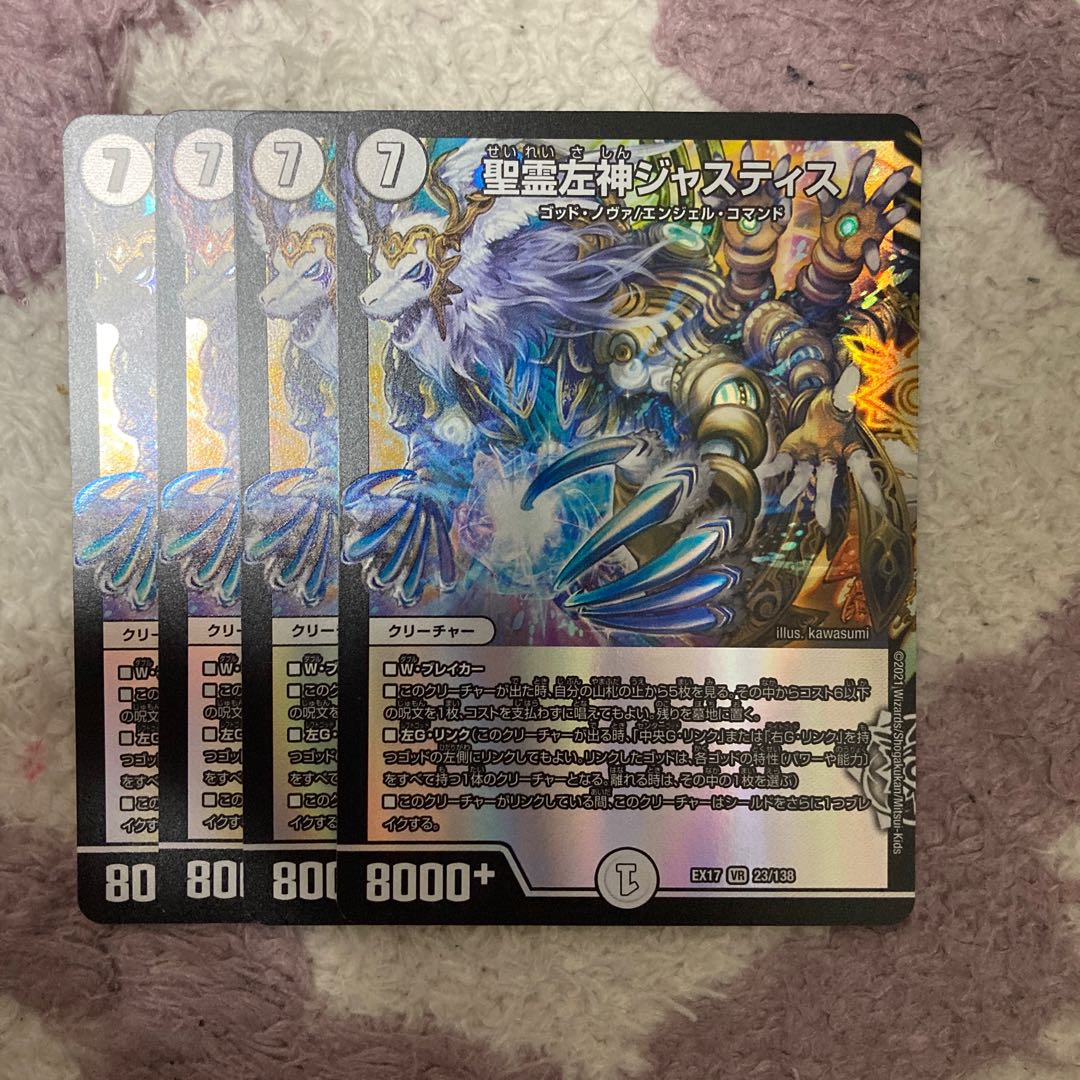 Holy Spirit Left God Justice