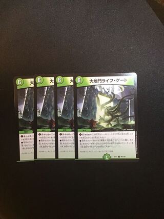 大地門ライフ・ゲート