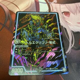 Hell's Eggregory - Type Zero