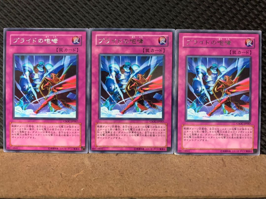 Popotan] Yu-Gi-Oh! 7966 Prideful Roar 3 rare