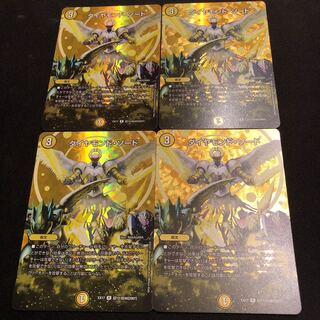 ダイヤモンド・ソード