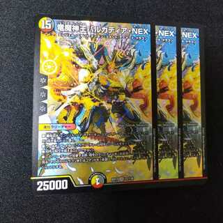 Barcadia, King of the Dragons and Demons NEX